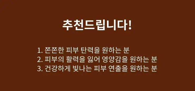 [중요한날하루전] 웰라쥬 원데이키트 캡슐 앰플 1개입 3종 택1 (히알/시카/콜라겐) 상세페이지 65